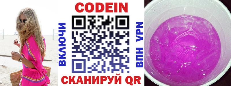 Codein напиток Lean (лин)  blacksprut зеркало  Западная Двина  купить  цена 