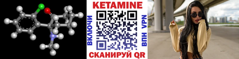 Кетамин ketamine  Западная Двина 