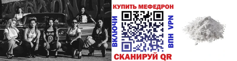 Меф 4 MMC  купить закладку  Западная Двина 