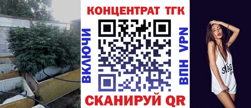 ТГК концентрат гидра ссылка shop наркотические препараты Западная Двина